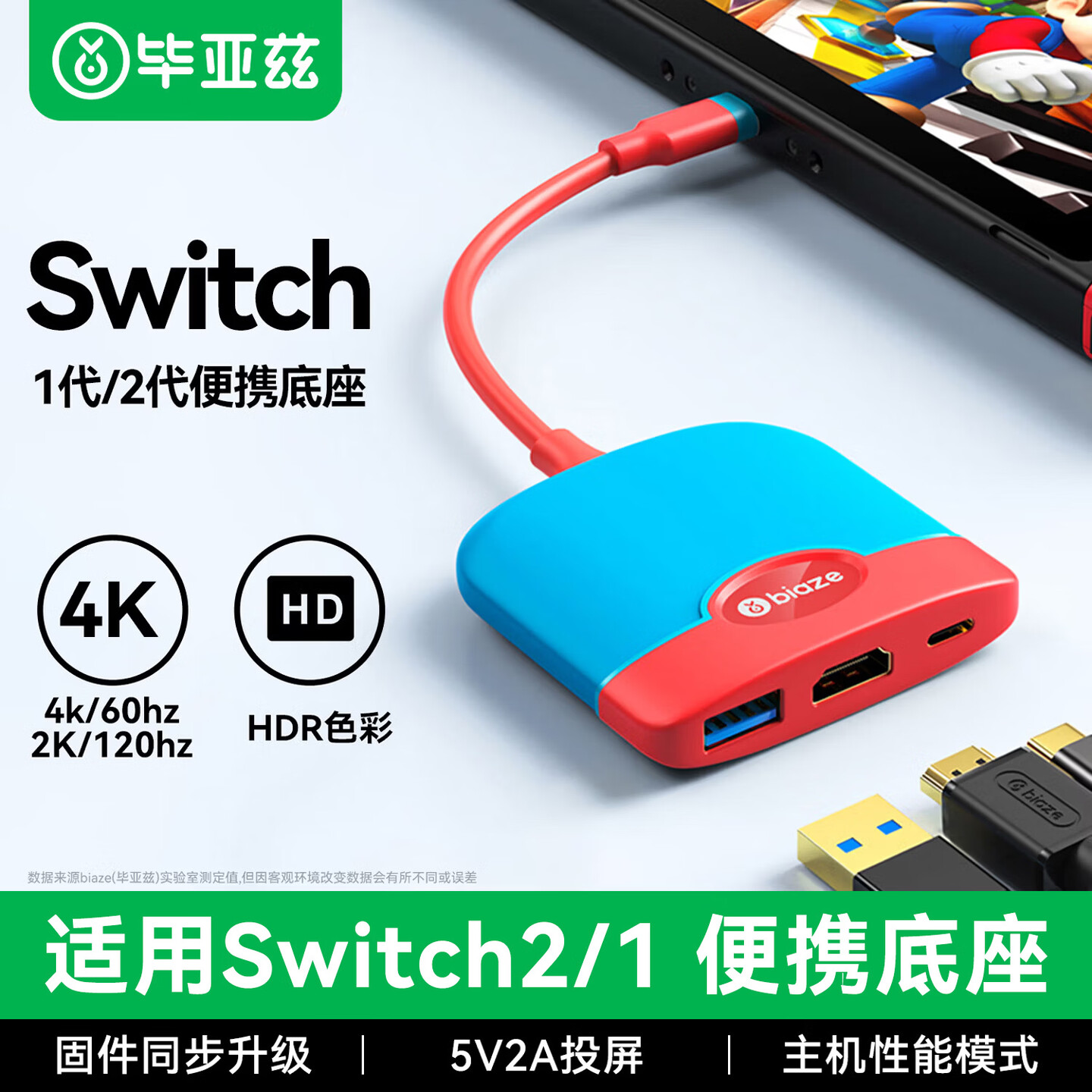 毕亚兹便携底座拓展坞适用switch