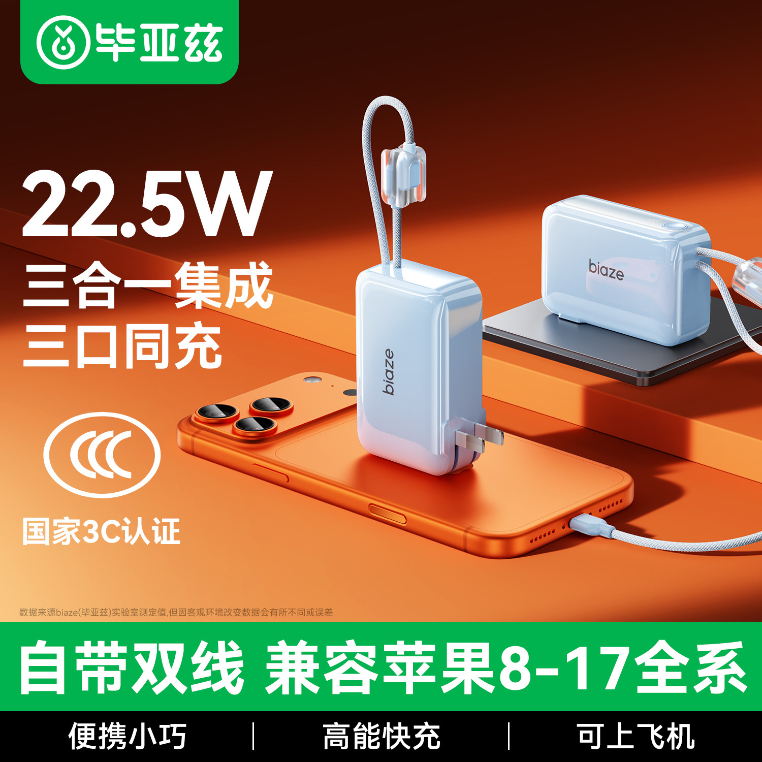 毕亚兹三合一自带插头带线充电宝2026新款22.5w快充小巧便携10000毫安适用苹果17小米移动电源3C认证可上飞机