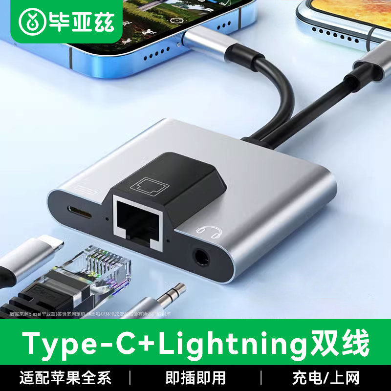 适用苹果17手机扩展坞iphone拓展坞lighting以外网转换器ipad网线转接头充电转接口typec转网络平板pro带音频