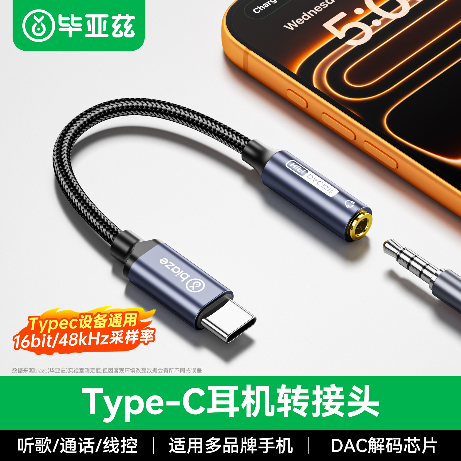 毕亚兹typec耳机转接头适用于华为ipad小米vivo荣耀oppo音频转接线接口typc转3.5mm圆孔麦克风转接器转换头