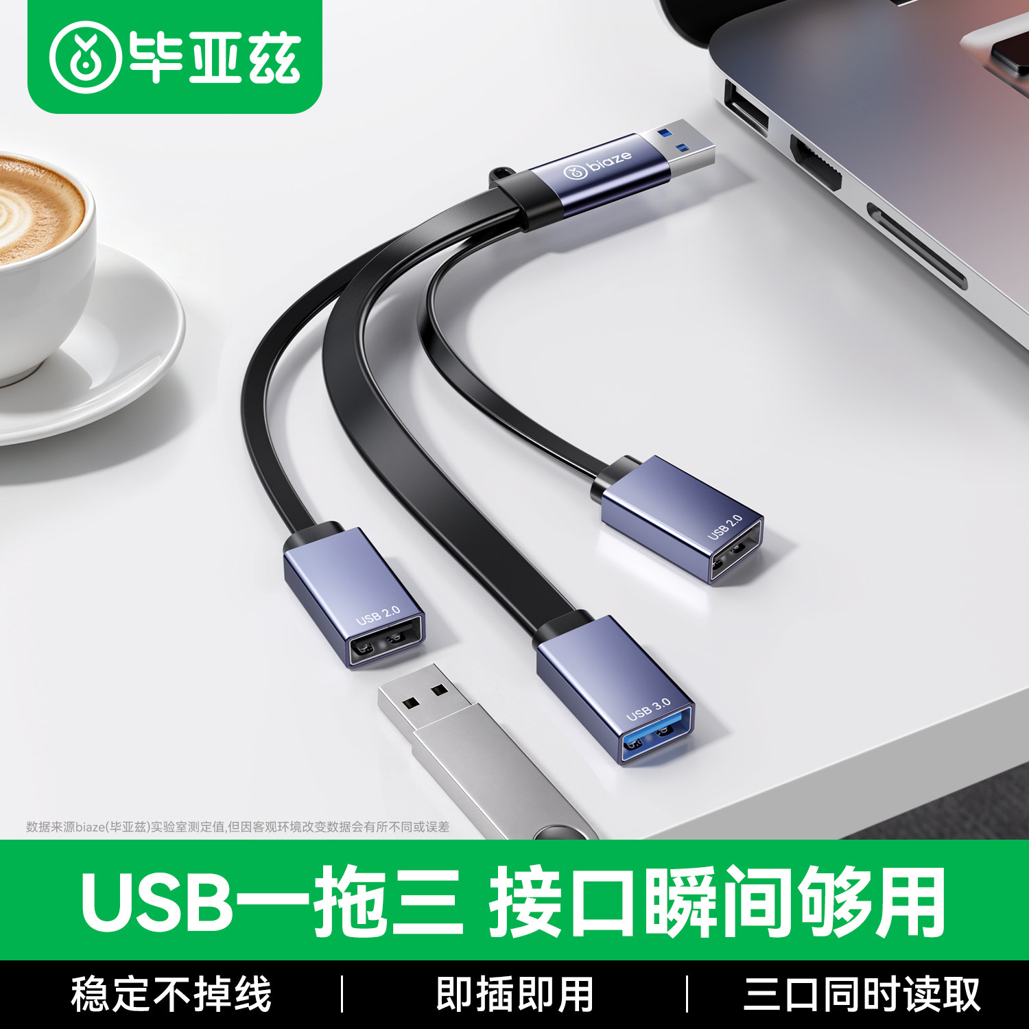 毕亚兹usb扩展器一分二3.0分线器一拖三转接器车用读u盘鼠标键盘拓展坞一拖二插头多口车载1拖2分插器可读u盘