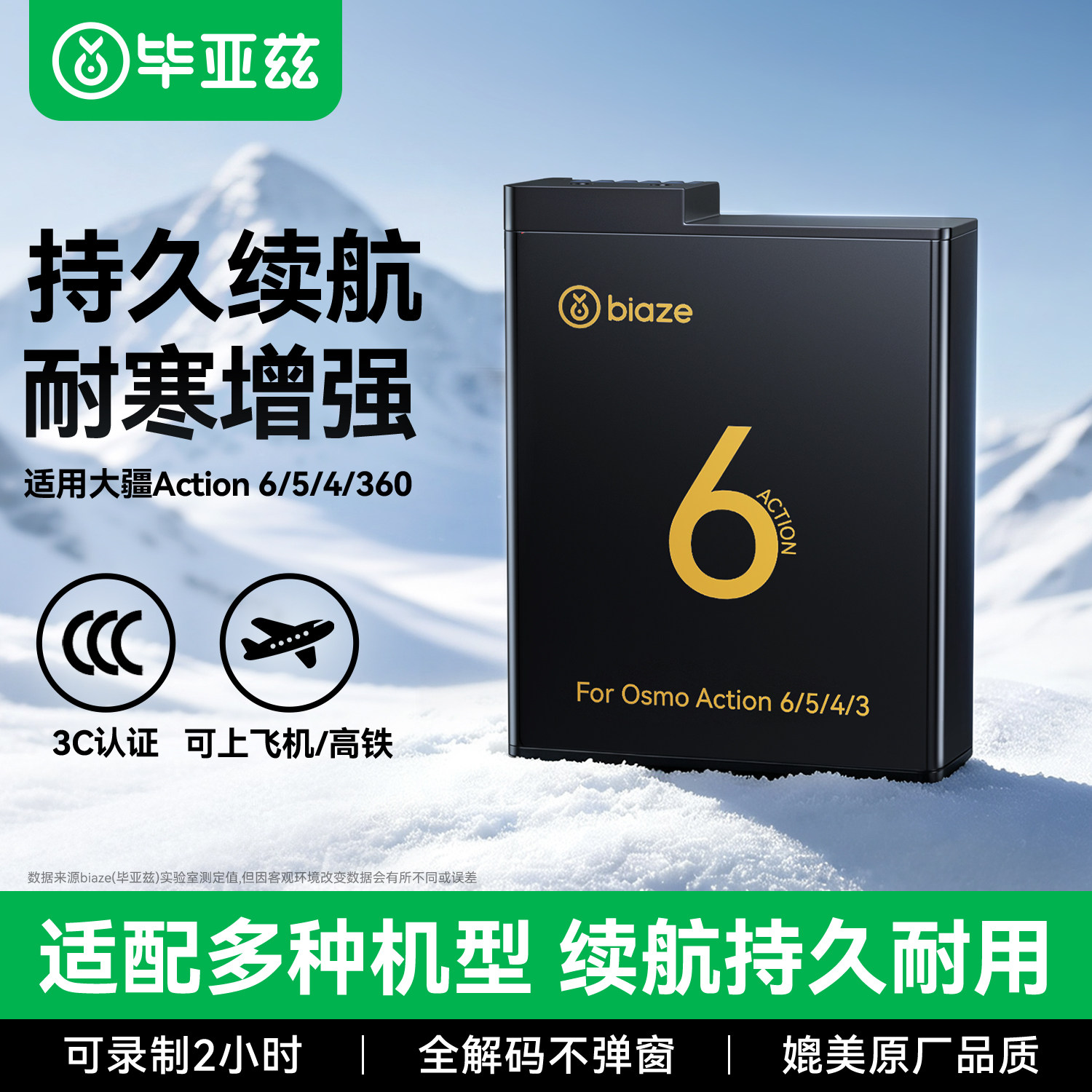 毕亚兹大容量续航耐寒相机电池图片