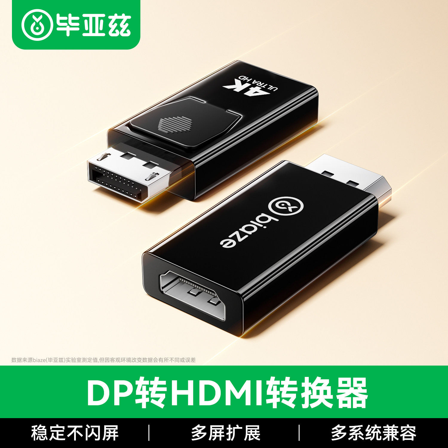 毕亚兹dp转hdmi转接头4K高清连接线笔记本台式电脑接显示器转换器