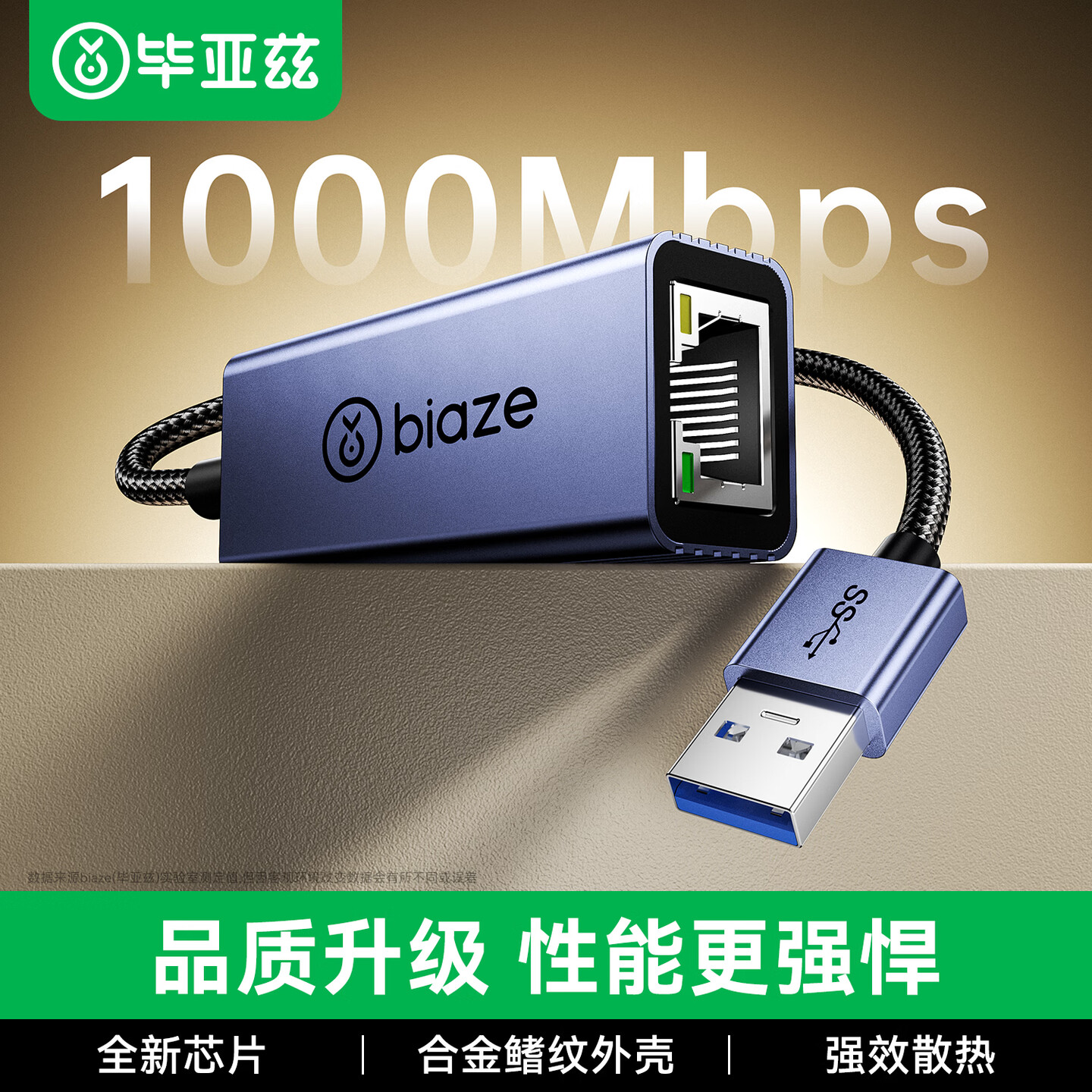 毕亚兹usb3.0转网口有线转接口千