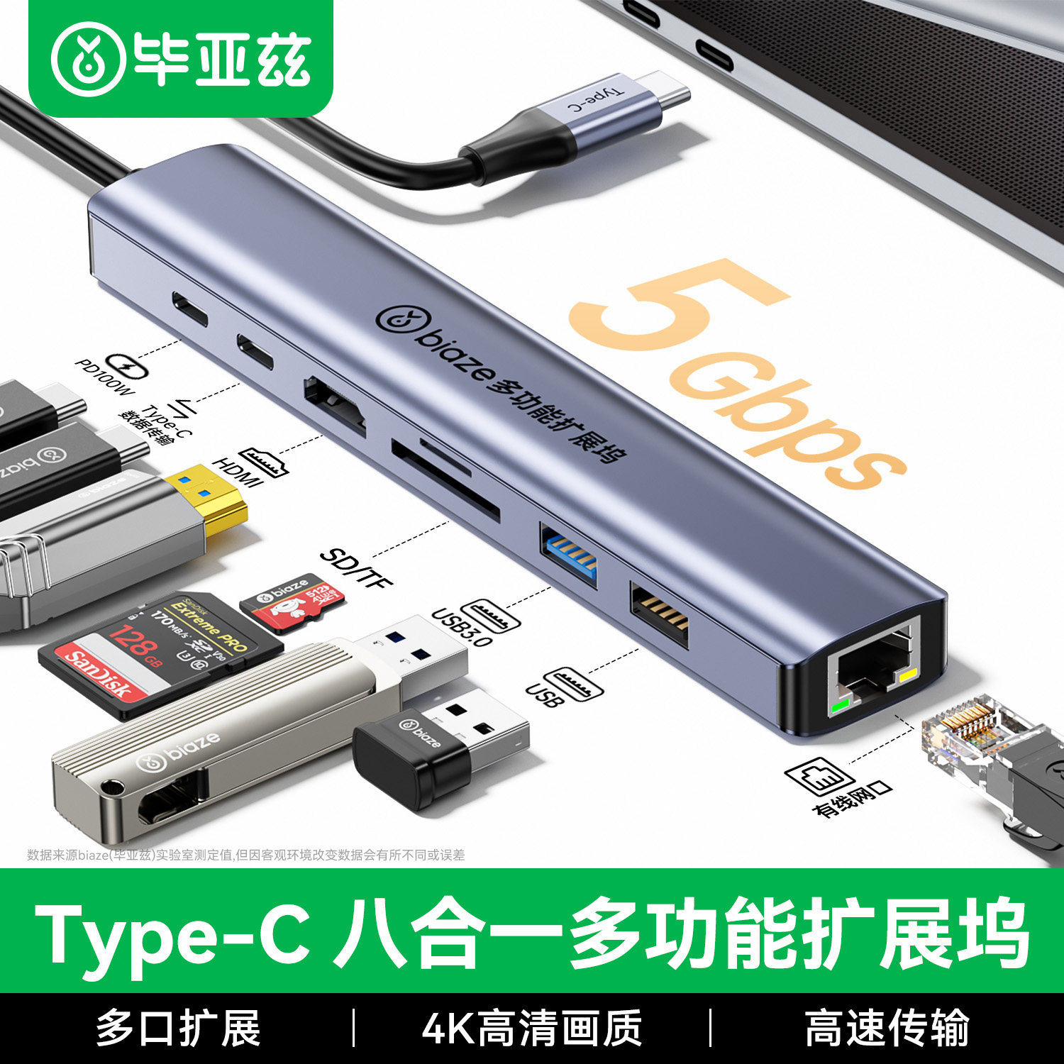 毕亚兹typec拓展坞转USB3.0集线器读卡器网线口扩展转换HDMI多功能接口适用雷电4苹果MacBook笔记本华为平板
