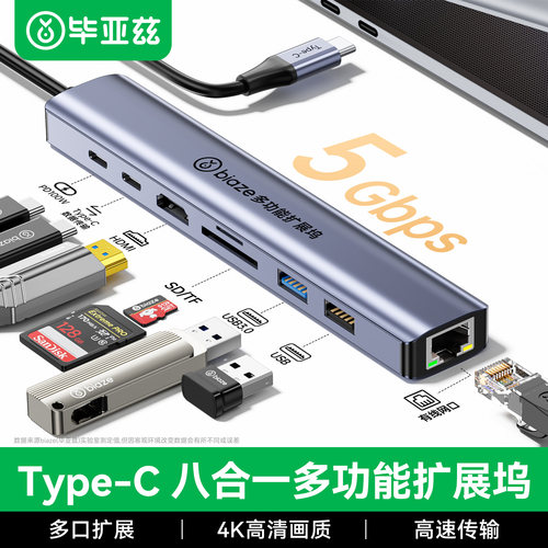毕亚兹typec拓展坞转USB3.0集线