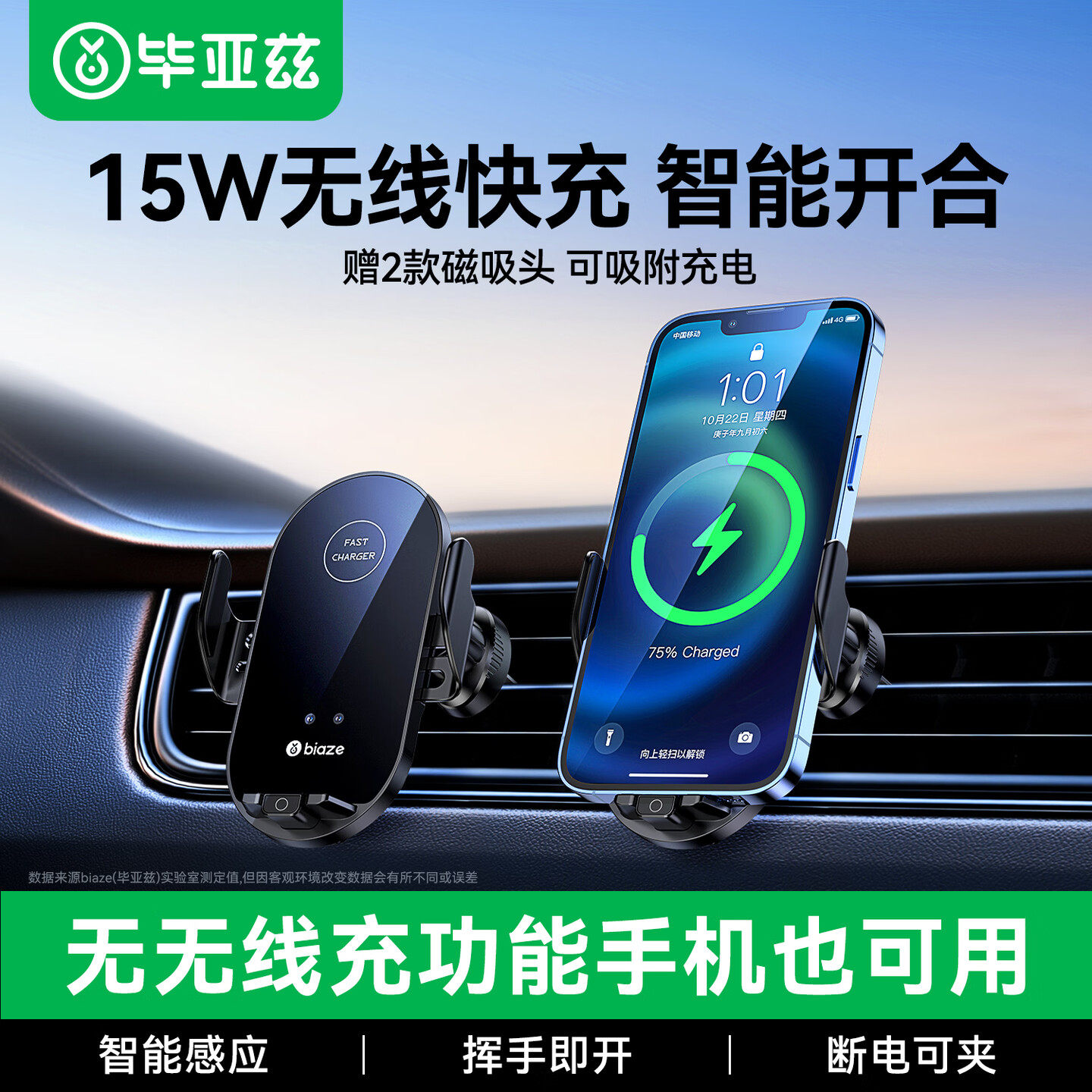 毕亚兹车载无线充电器手机支架2025新款全自动汽车导航专用出风口