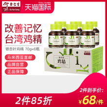 余仁生滴鸡精台湾高考学生银杏叶1