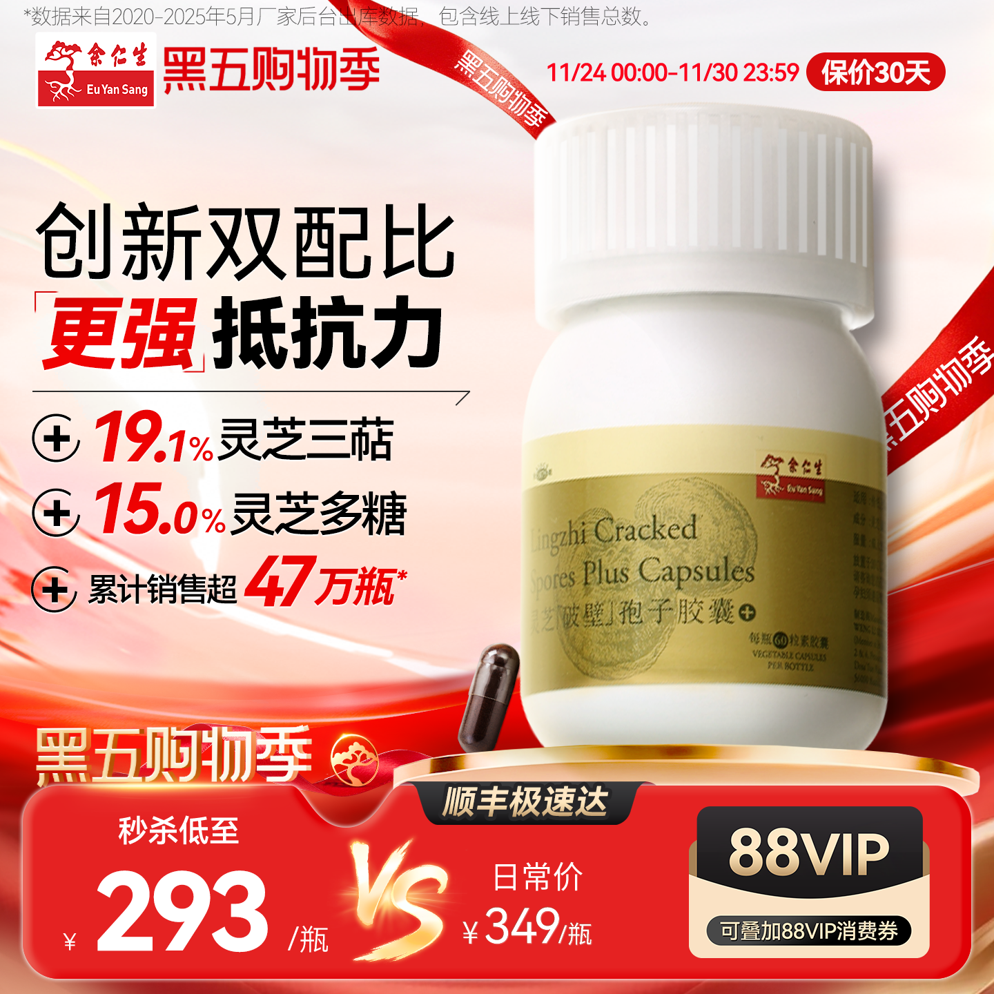 余仁生破壁灵芝孢子粉胶囊官方旗舰店正品原装进口灵芝胶囊袍子粉