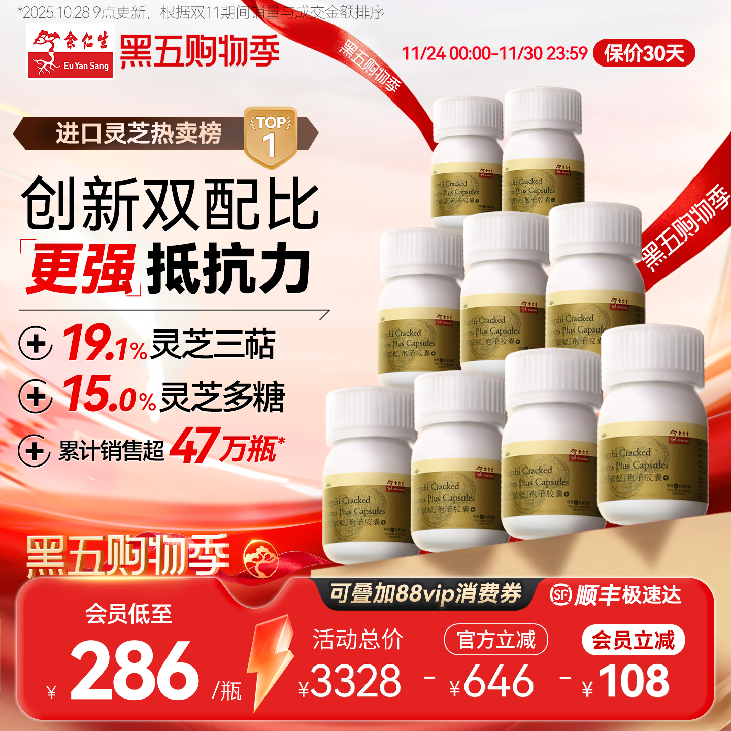 余仁生破壁灵芝孢子粉胶囊原装进口官方旗舰店正品巩固健康9瓶