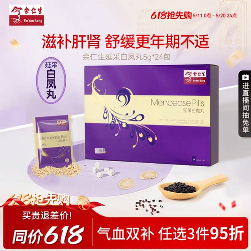 疏肝理气 舒缓更年期不适