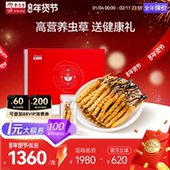 年货送礼 高腺苷 干货虫草礼盒正品 余仁生冬虫夏草礼盒35 10g正品