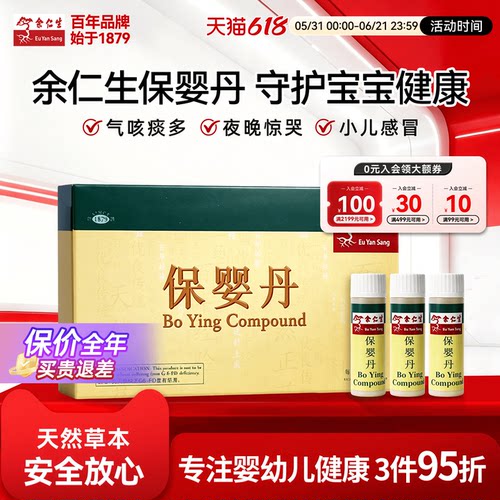100%纯天然成分，世代信赖，百年品质见证！