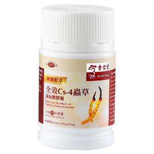 余仁生Cs-4虫草菌丝体胶囊香港进口虫草胶囊强肺顺鼻改善鼻敏