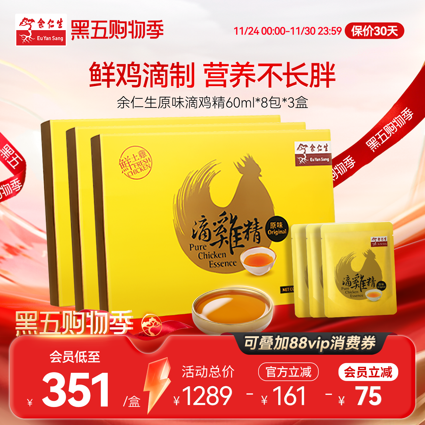 台湾滴鸡精孕妇术后恢复营养品