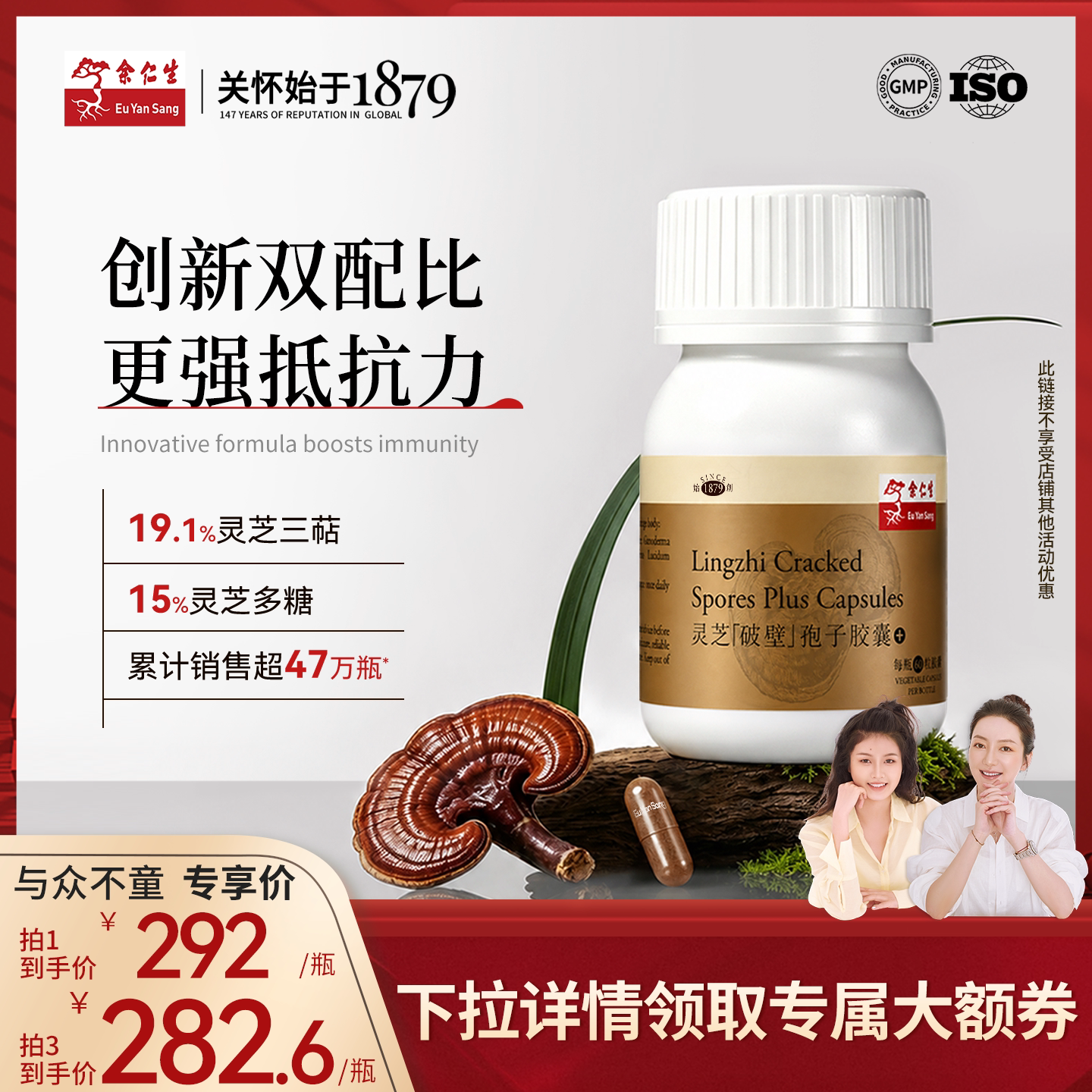 余仁生破壁灵芝孢子粉胶囊官方正品强免疫力术后放化疗恢复60粒装
