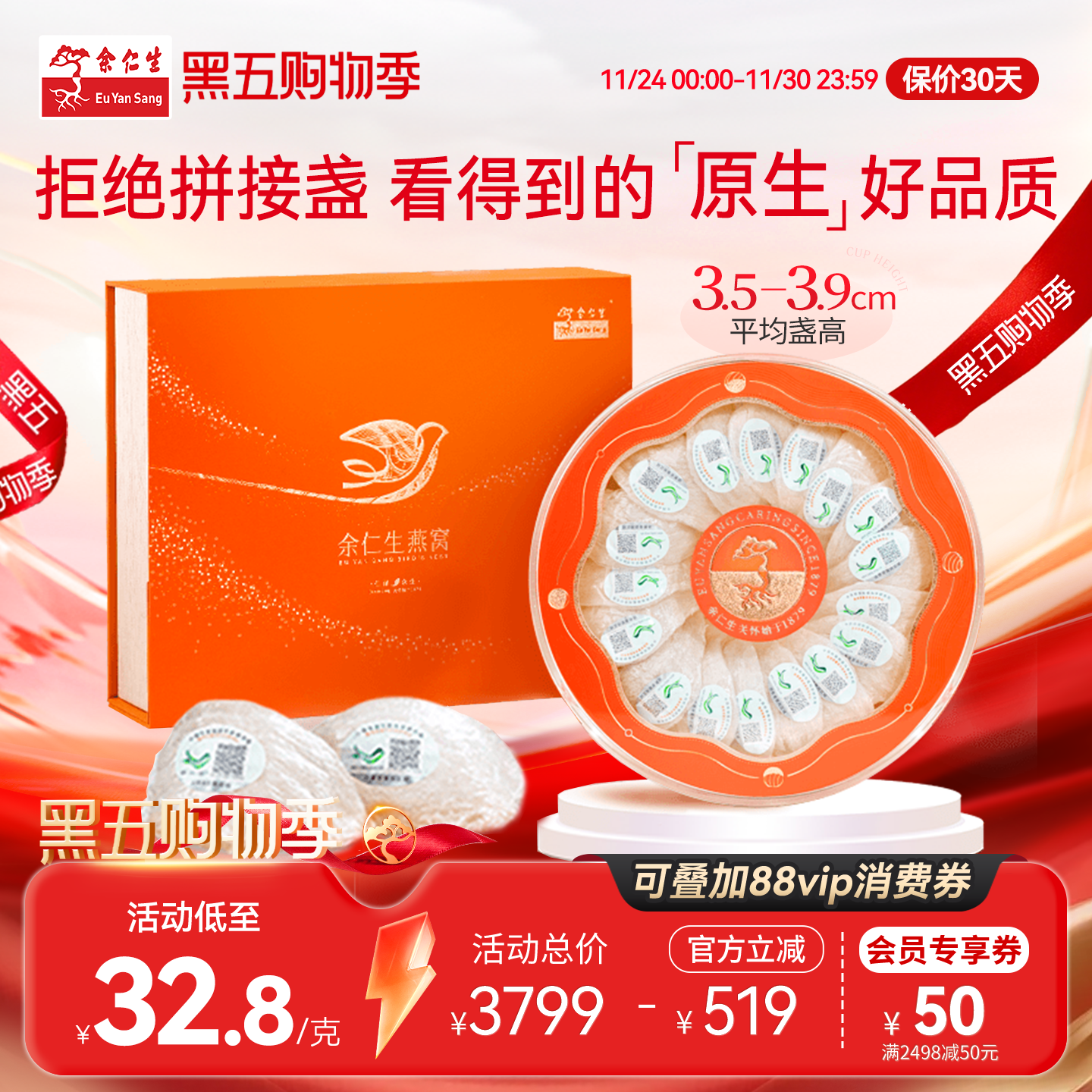 余仁生H系干盏燕窝100g孕妇产后滋补礼盒进口可溯源正品安心送礼