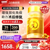 余仁生疗康素灵芝孢子油软胶囊香港原装 灵芝孢子粉送礼 进口礼盒装