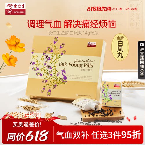 调补气血  缓解经痛 改善月经失调
