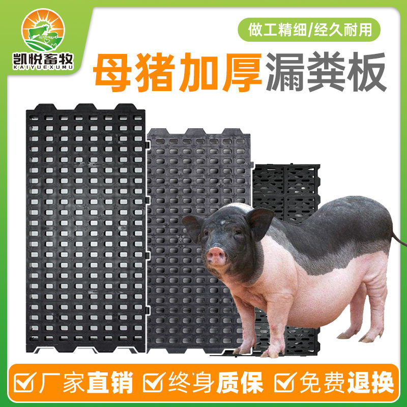 Fecal plate Sow Obstetric table parts Piglets Conservation reunite with Plastic Livestock farm Dedicatedin the Pet/Pet food and supplies , Livestock Supplies (New) , Livestock Equipment  category - from Buy2taobao.com to provide professional Taobao agent buy service