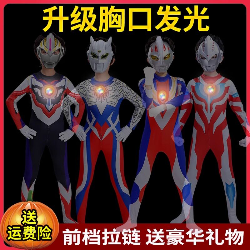 赛罗迪迦奥特曼衣服男童连体紧身战衣套装六一儿童演出服表演服装