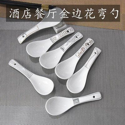 金边陶瓷勺子调羹小汤匙瓢
