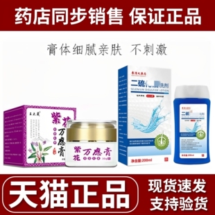 头皮洗发水头藓银屑药膏真菌头部去屑毛囊专用皮屑头痒抑菌癣乳膏