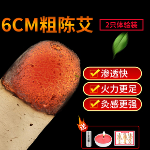 雷火灸粗艾条艾灸条6cm加粗家用纯艾绒艾炙柱悬灸大号6cm大灸条