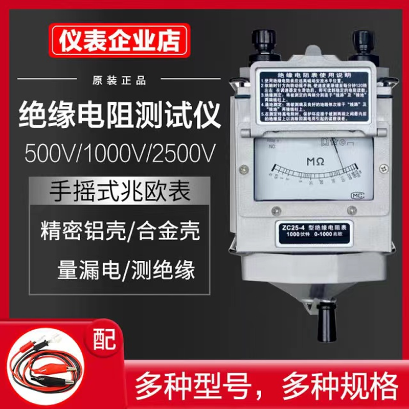 摇表电工500v高精度绝缘测试仪