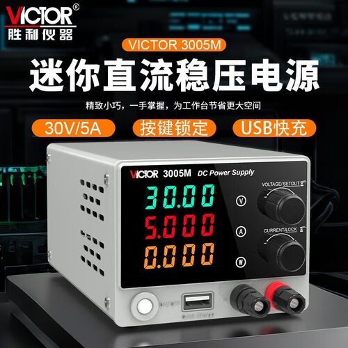 可调直流稳压电源维修手机电脑