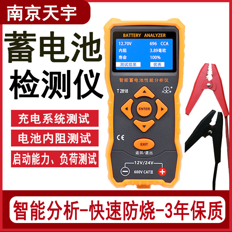 汽车电动电瓶车蓄电池容量电瓶检测仪高精度寿命好坏测量仪测试仪|msdalam kategori perkakasan/alat, instrumen, peralatan lain - dari Buy2taobao.com untuk memberikan perkhidmatan ejen Taobao profesional membeli