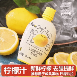 樂芙娜檸檬汁意大利進口烘焙濃縮果汁商用奶茶店專用材料蛋糕去腥