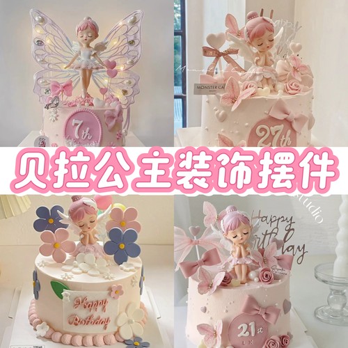 贝拉公主蛋糕装饰摆件天使贝拉公主芭蕾站姿女孩刺绣蝴蝶装饰C