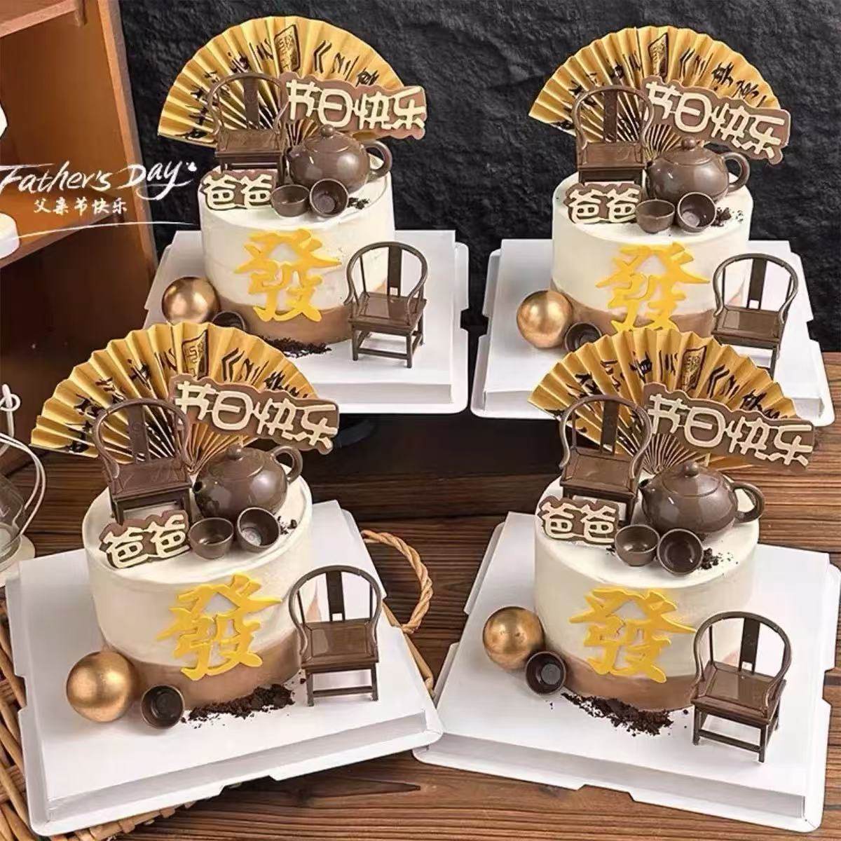 2025父亲节蛋糕装饰茶壶太师椅6件套爸爸节日快乐父亲节蛋糕装饰,节庆用品/礼品,节日装扮用品,淘宝优惠券,粉丝福利购,淘宝优惠卷