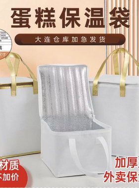 双层三层6寸8寸14寸蛋糕保温袋现货配送袋加高冷藏袋辽宁发货YA