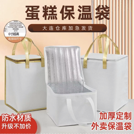 双层三层6寸8寸14寸蛋糕保温袋现货配送袋加高冷藏袋辽宁发货YA