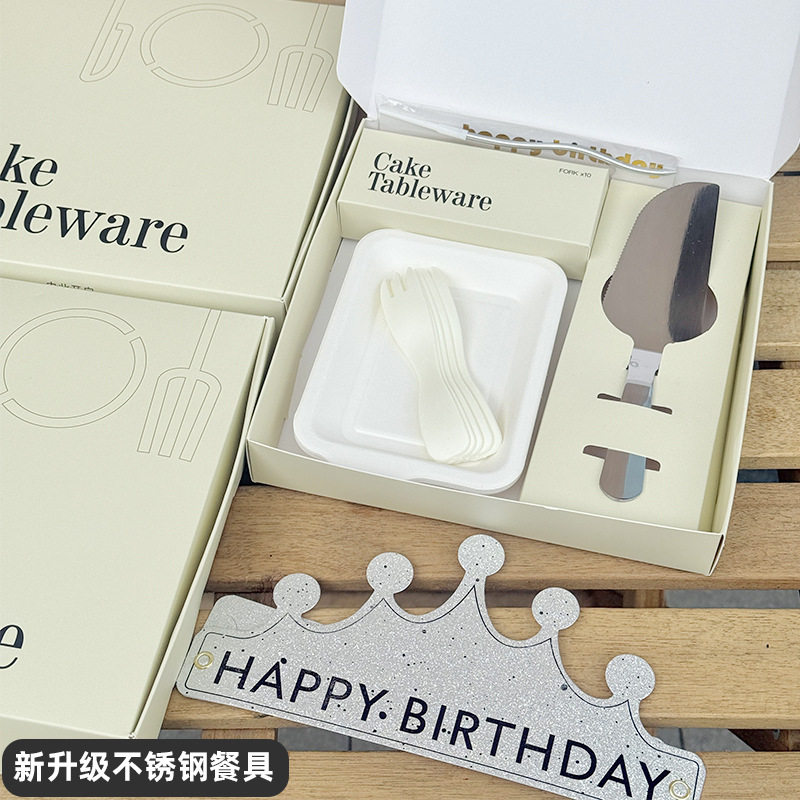 生日蛋糕刀叉蜡烛套装一次性餐具餐盘碟子蛋糕刀叉生日帽覆膜盒装