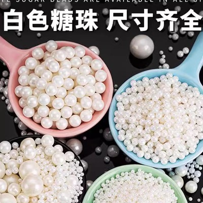 FC糖珠蛋糕装饰糖针大包装