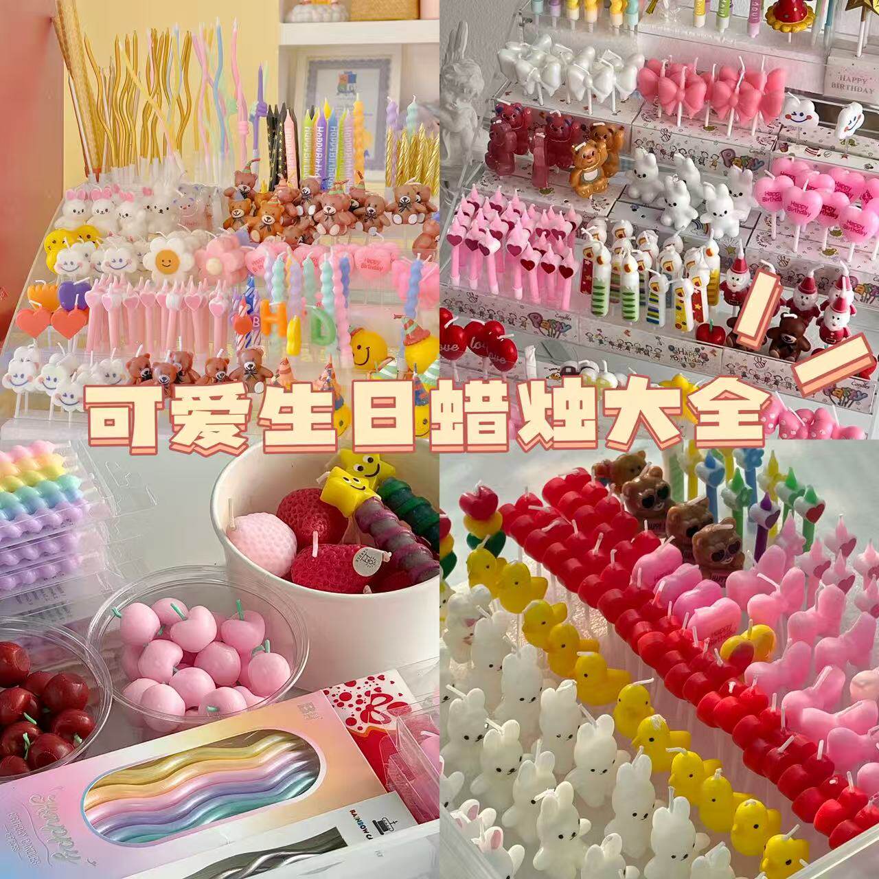 蛋糕蜡烛装饰螺旋转笑脸太阳花小雏菊烛台小熊蜡烛生日蛋糕装饰