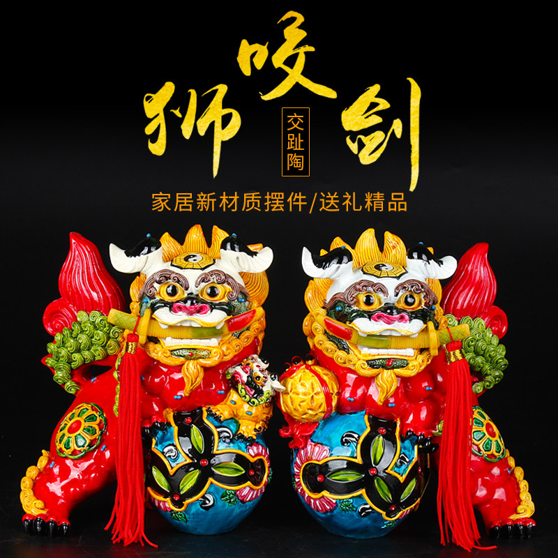 台湾交趾彩陶狮咬剑摆件一对狮子摆件家居装饰工艺品礼开业礼品|ruв категории Домашний быт, украшения - от Buy2taobao.com для оказания профессиональной услуги покупки агента Taobao