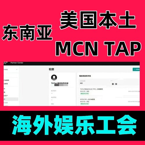 tk店铺tk美区accu本土店跨境店入驻开店东南亚temu入驻本土店现店