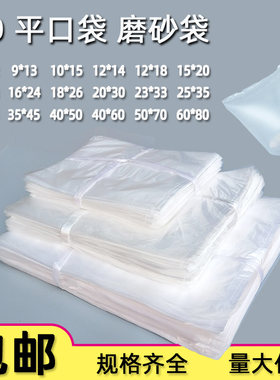 固展PO薄膜袋塑料包装袋磨砂