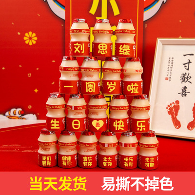 宝宝专属定制当天发货