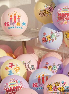 生日氛围感布置场景装饰