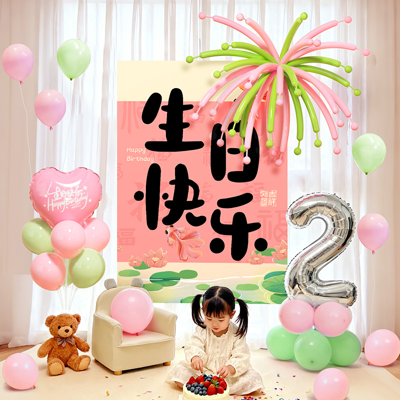 女孩生日快乐仪式感布置装饰气球