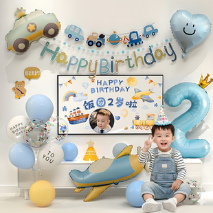 男孩2岁生日装饰场景布置宝宝快乐仪式感氛围儿童派对气球背景墙3