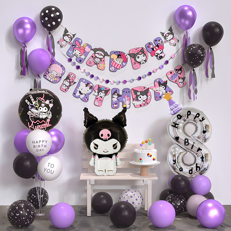 库洛米儿童生日场景布置装饰小女孩气球仪式感高级派对10家庭简单,节庆用品/礼品,气球,淘宝优惠券,粉丝福利购,淘宝优惠卷