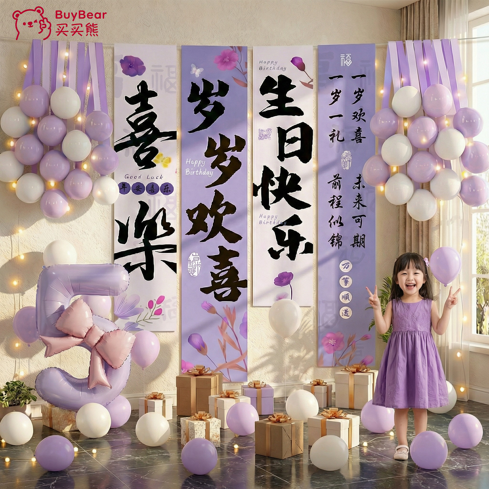 生日快乐布置场景挂布小女孩男孩儿童装饰气球背景道具条幅氛围感
