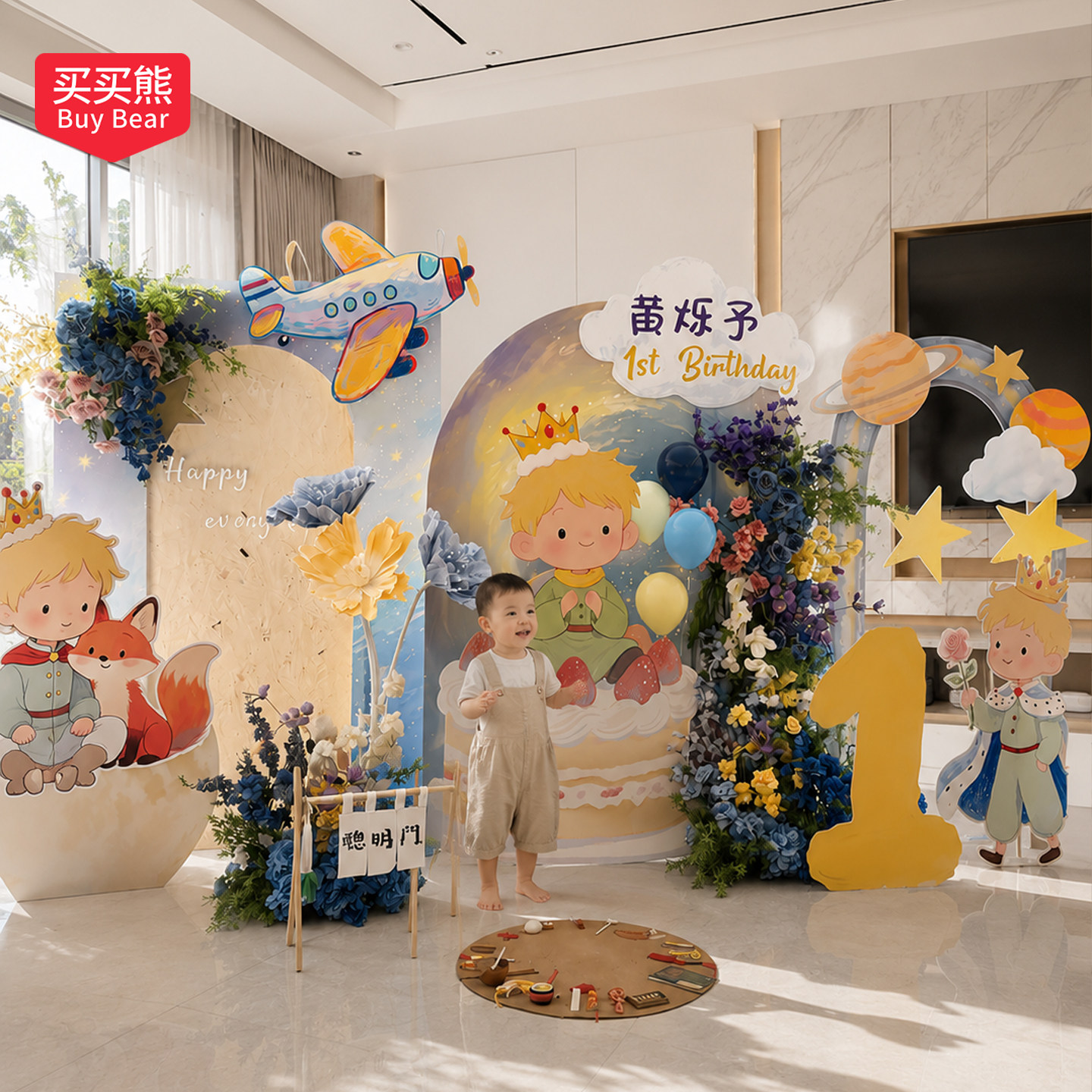 小王子主题宝宝百日宴一周岁生日满月气球场景布置背景墙男孩KT板