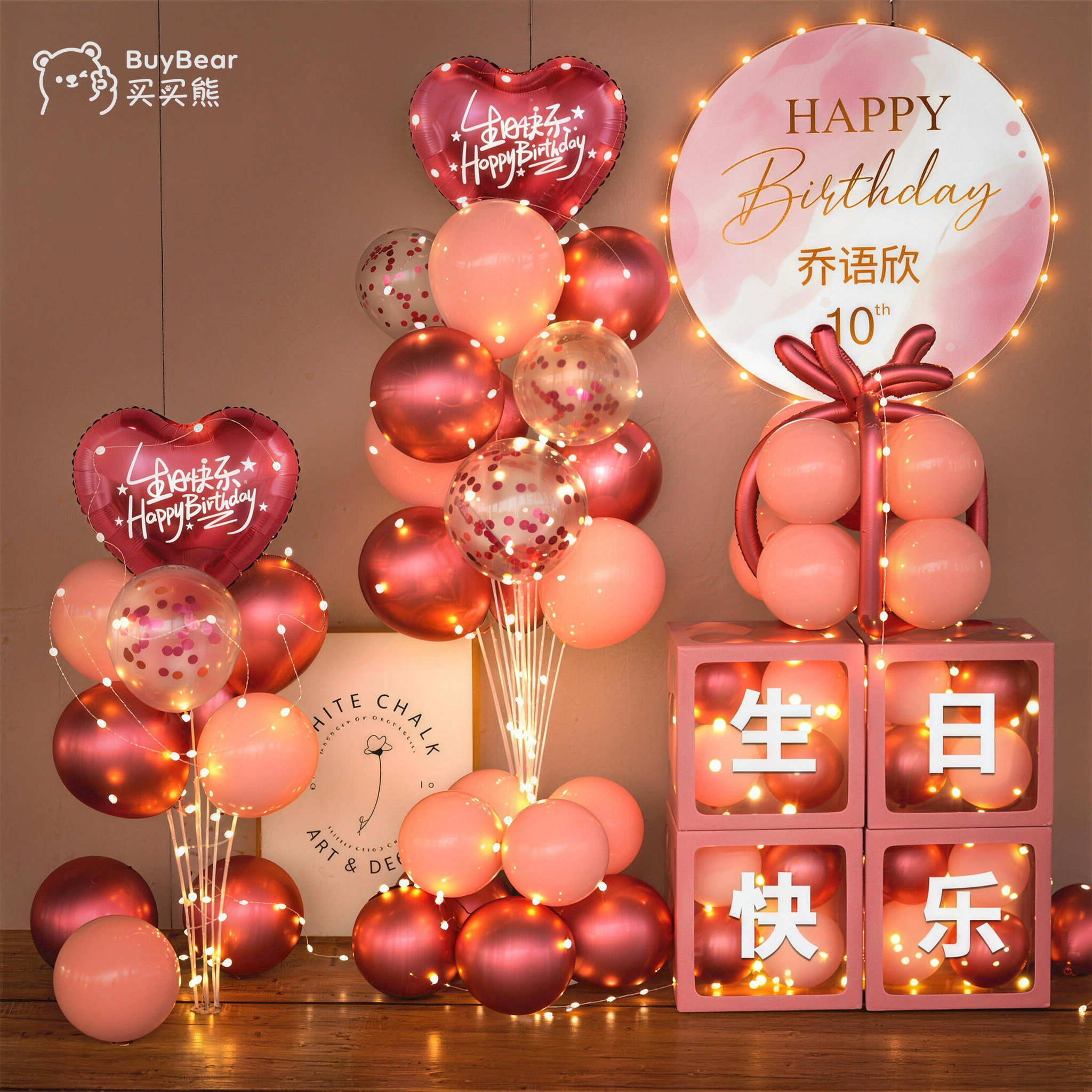 女孩生日装饰场景10十岁气球派对小快乐氛围仪式感高级气氛布置品